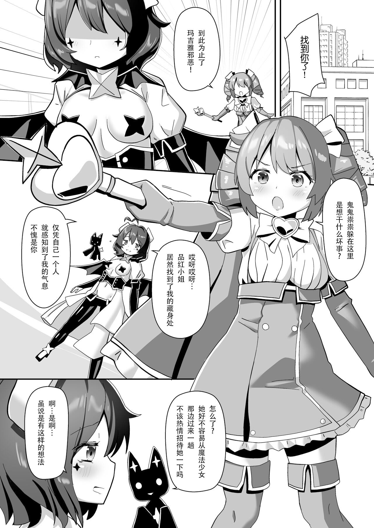 Akogare o Outte page 3 full