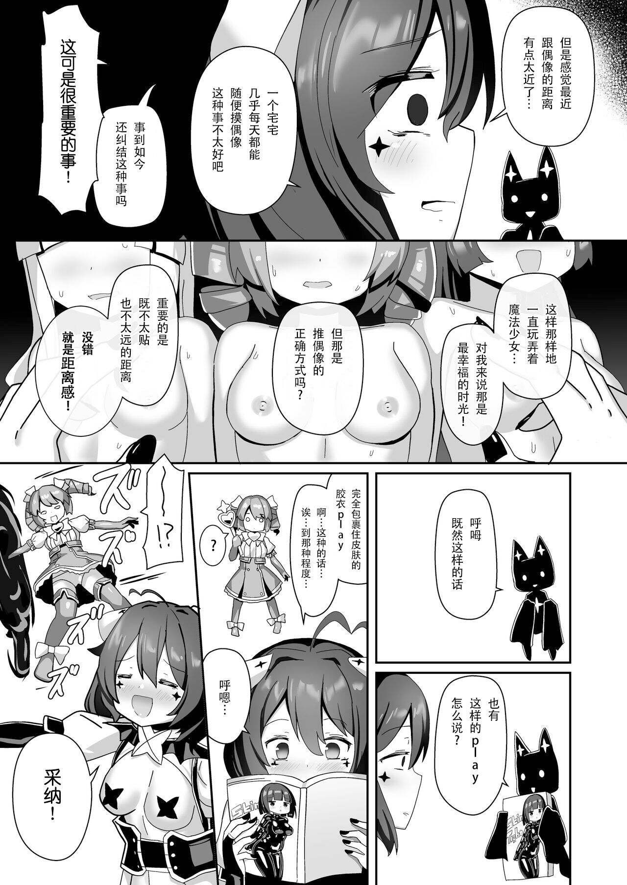 Akogare o Outte page 4 full