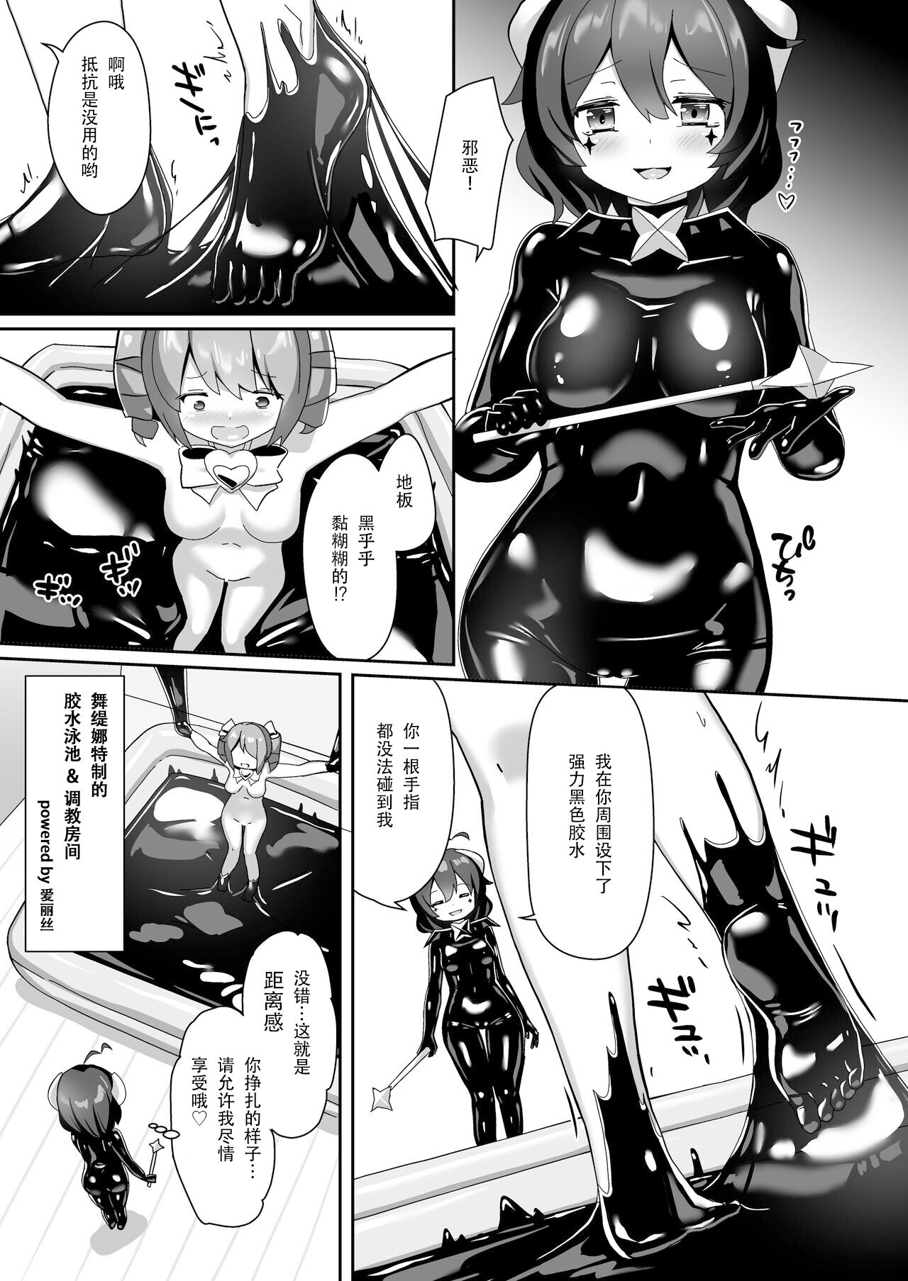 Akogare o Outte page 6 full