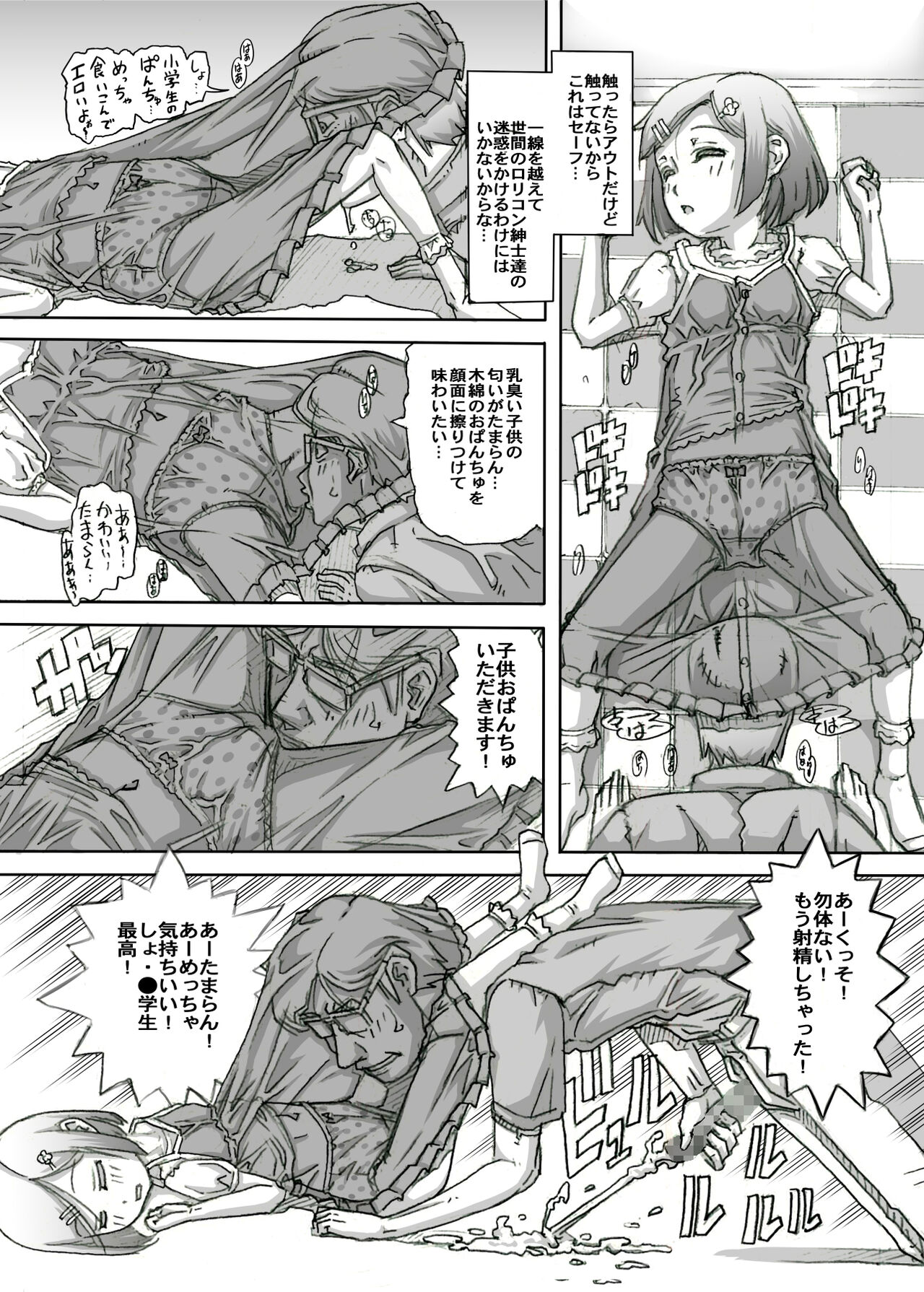 Machikado no Tenshi-tachi 5 Kanzenban page 7 full