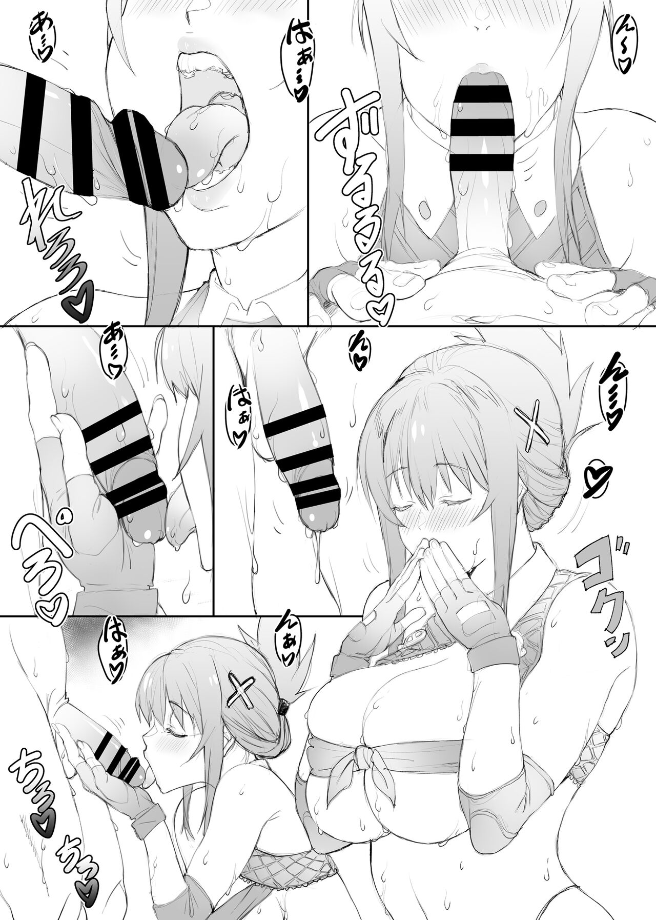 hagane no onna page 6 full