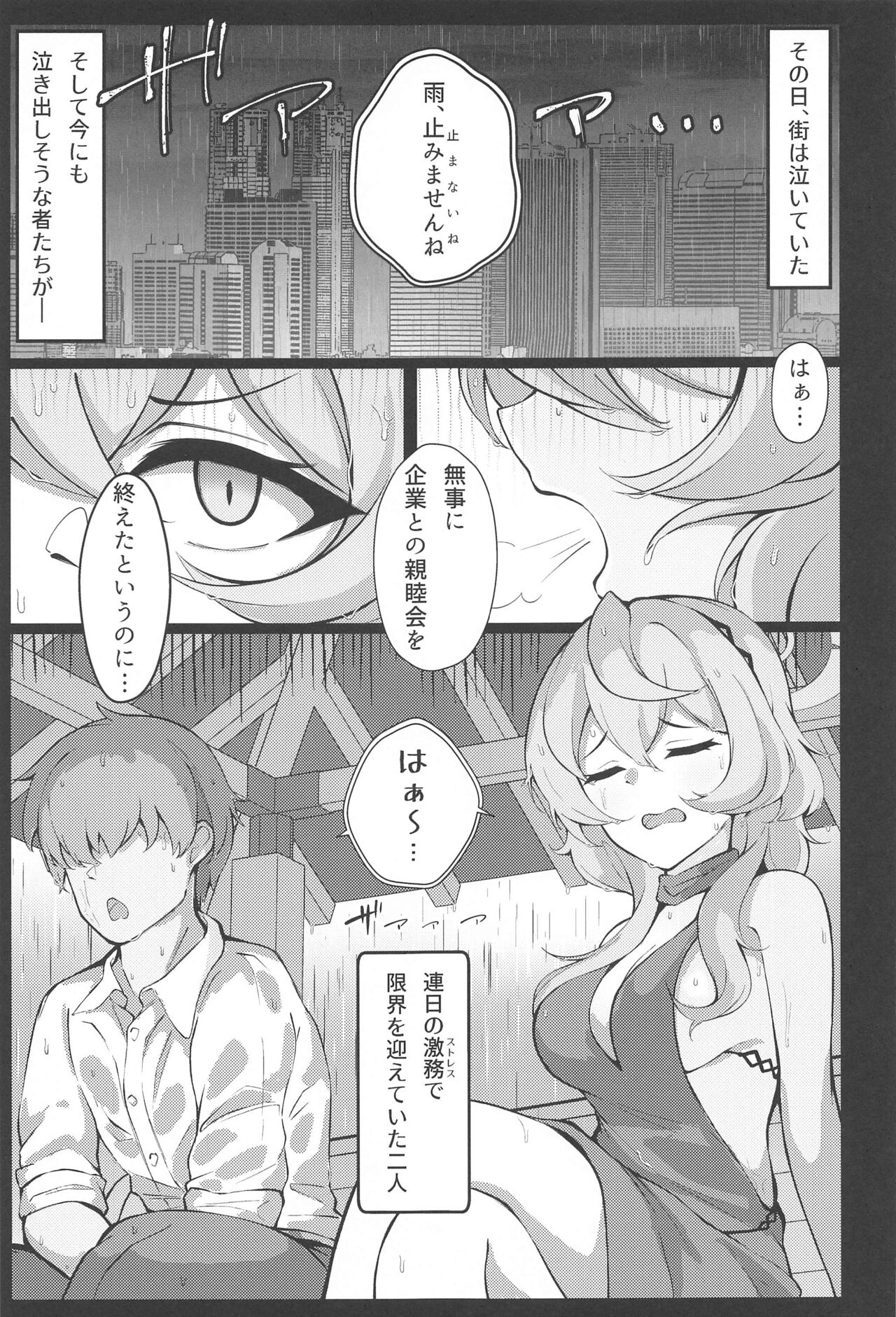 ame、nochiamauako。 page 6 full