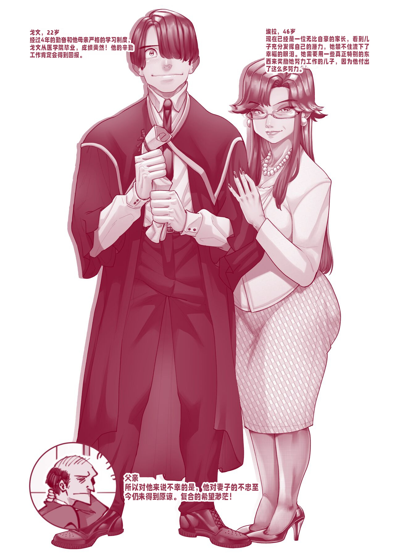 A Strict Mother's Pride and Joy page 2 full