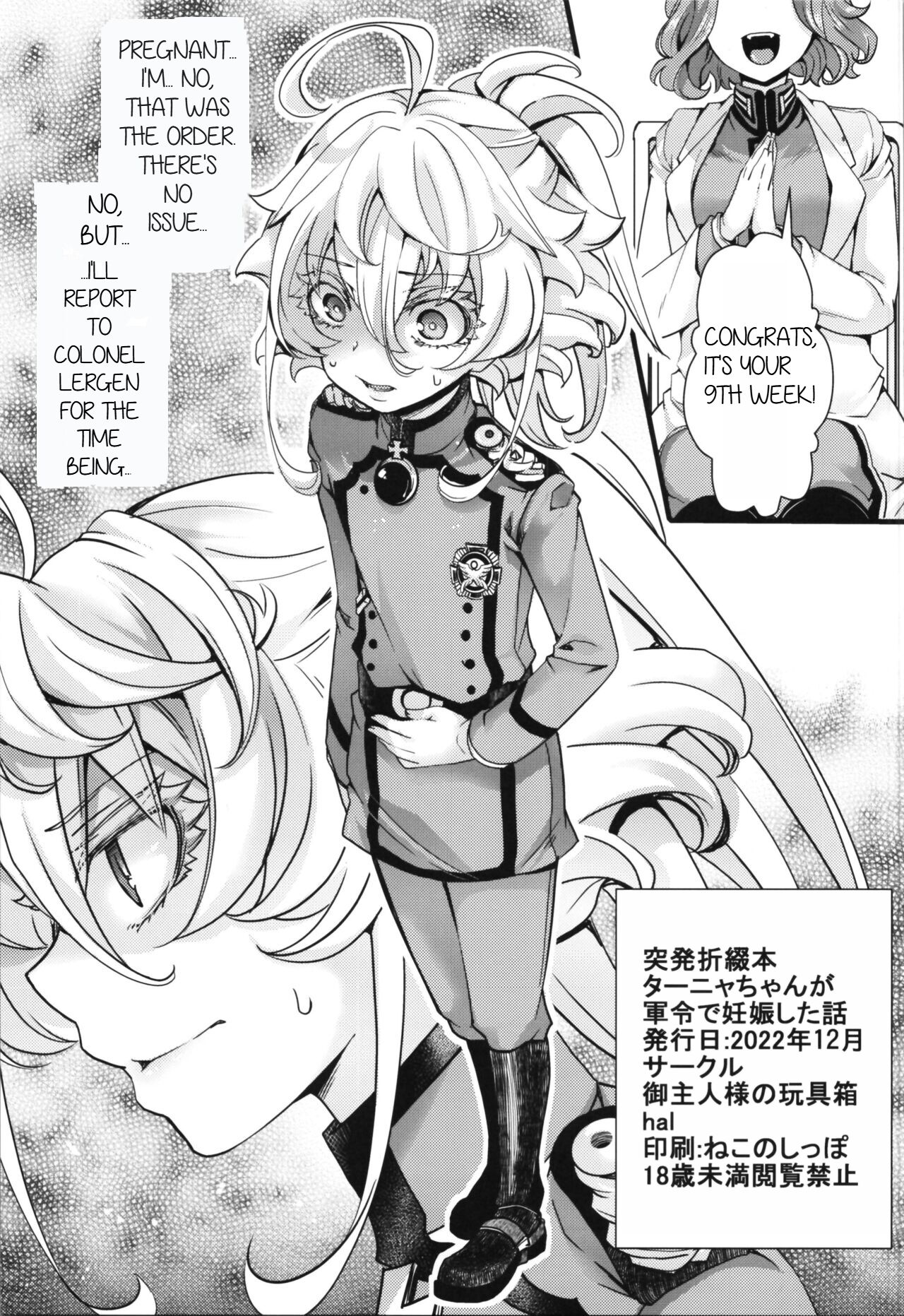 The Story of How Tanya-chan Got Pregnant Due to Military Orders page 1 full