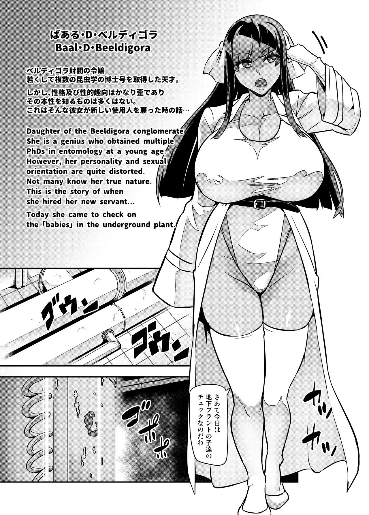 Touma Senki Cecilia IF ~Lord of the Flies~ #1 page 3 full