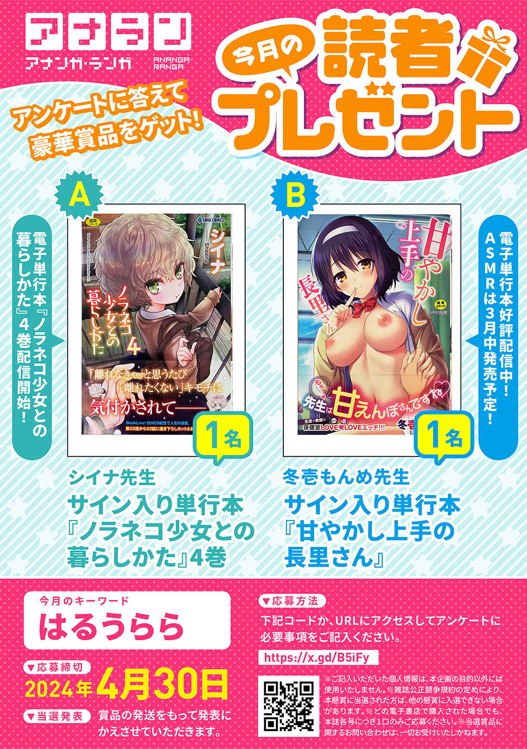 COMIC Ananga Ranga Vol. 105 page 10 full