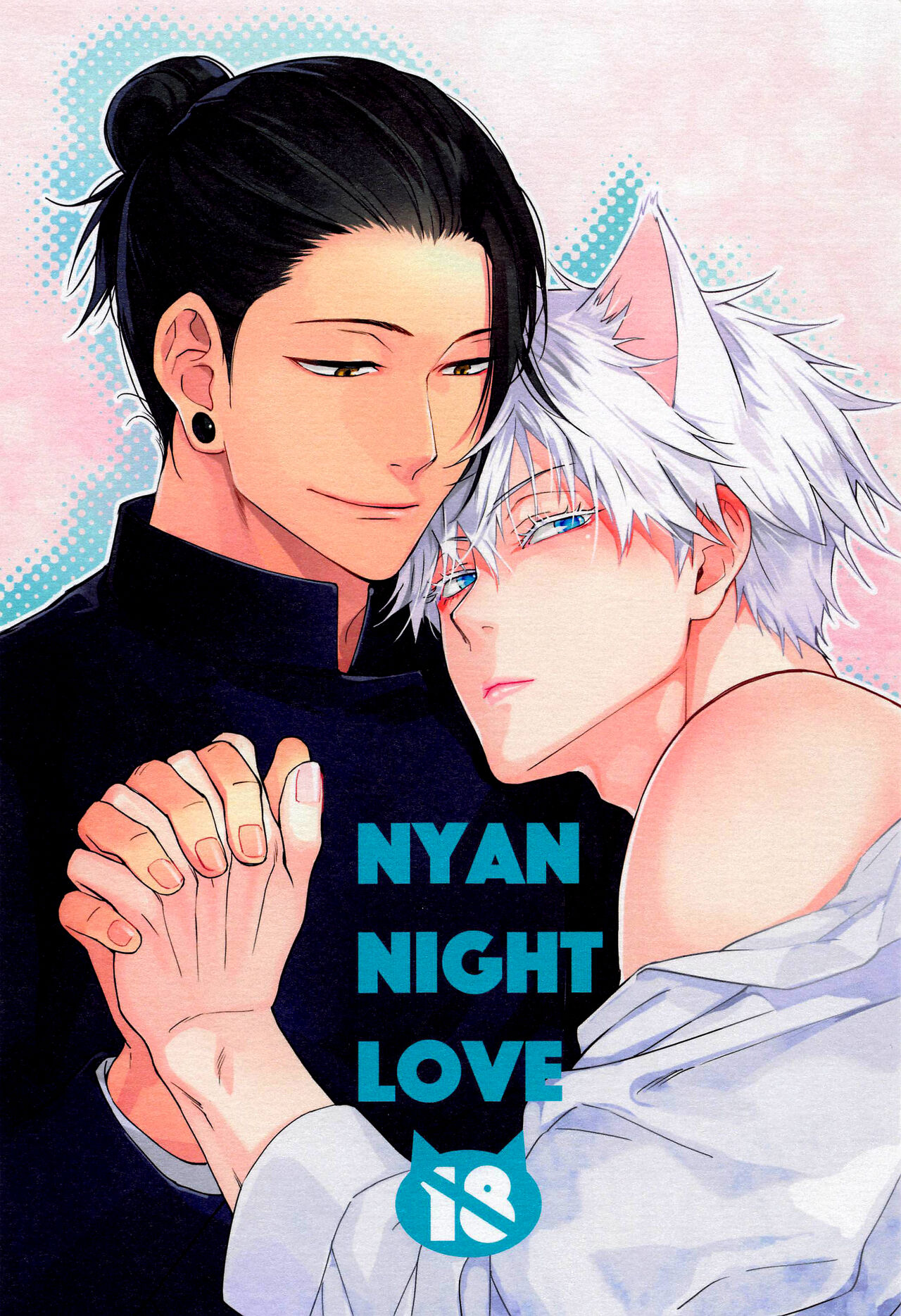 NYAN NIGHT LOVE page 1 full