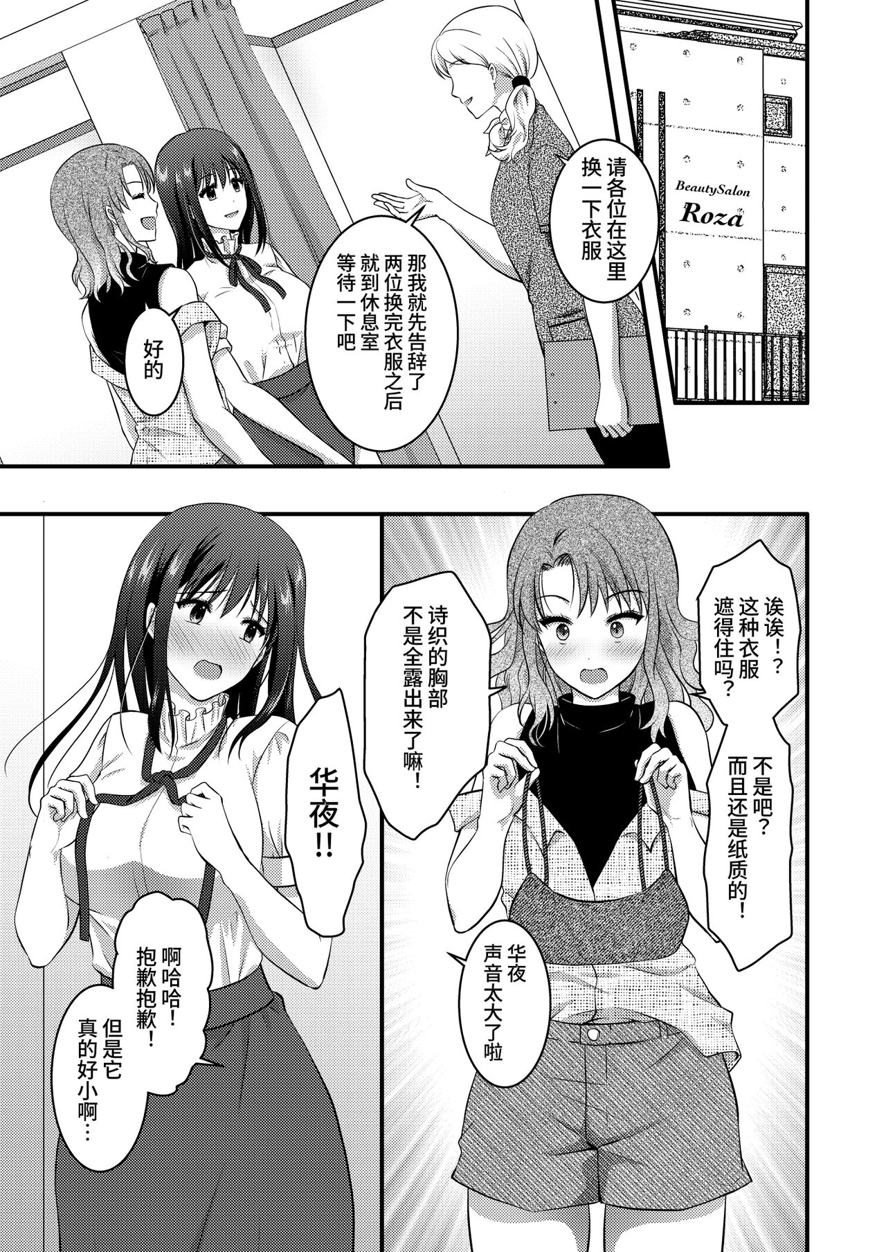 Koukyuu Esute Saron ~Koshitsu de Nettori Himitsu no Massage~ page 5 full