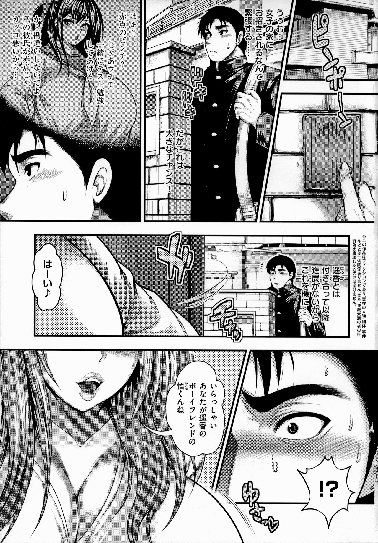 Arigatou, Kami Chichi. page 5 full