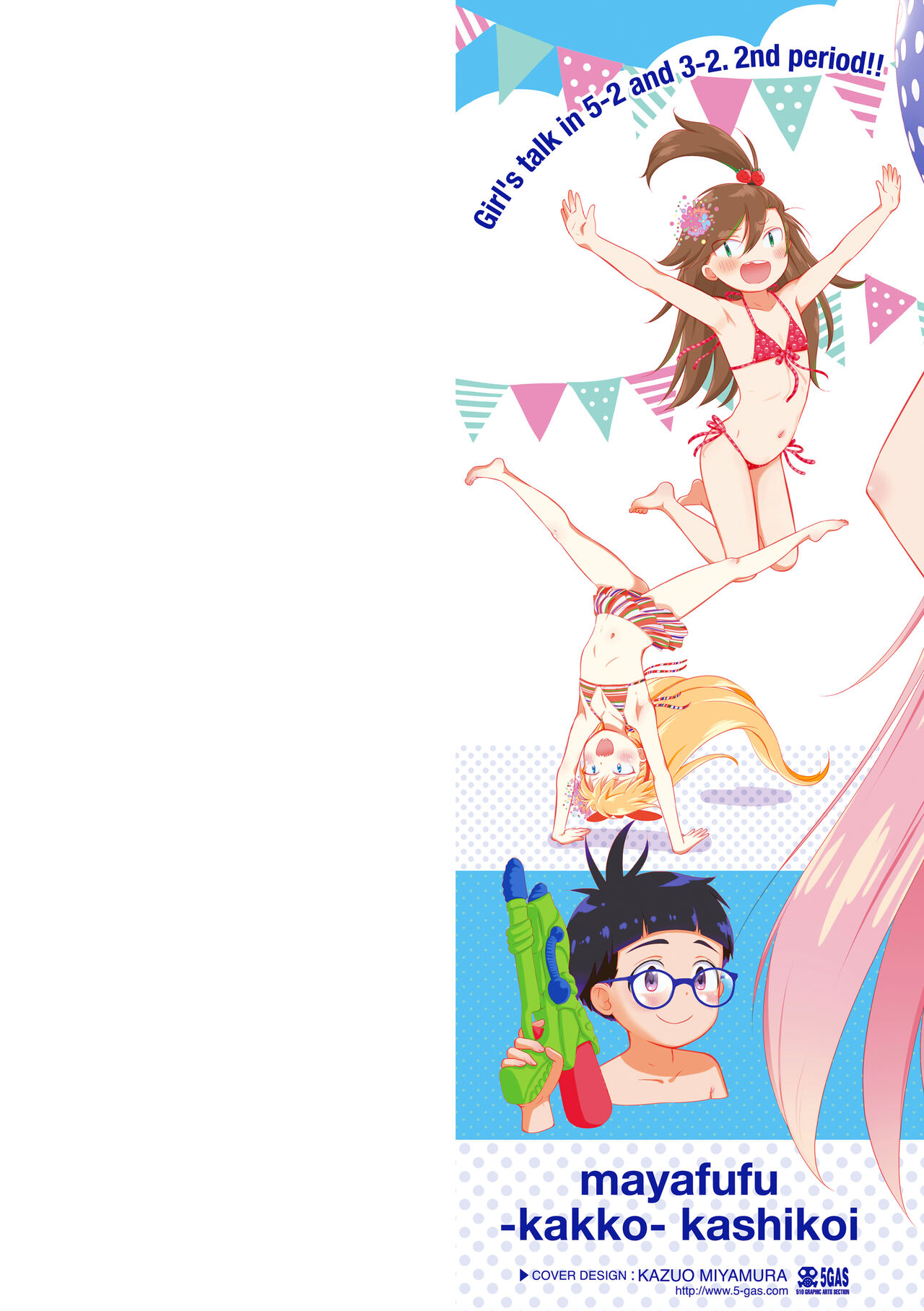 5 No 2 to 3 no 2 no Koibana. 2 Jikanme!! page 2 full