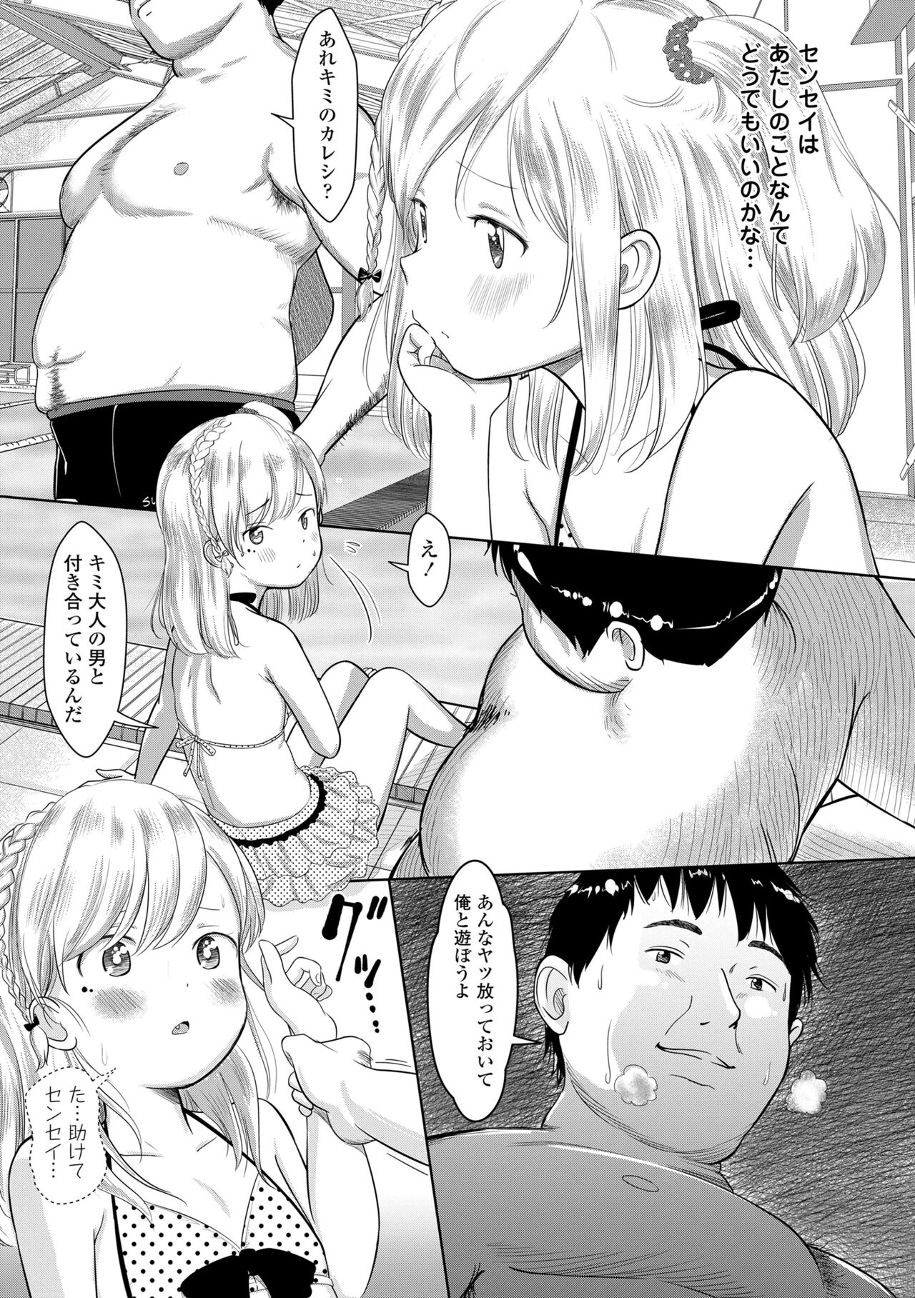 5 No 2 to 3 no 2 no Koibana. 2 Jikanme!! page 7 full