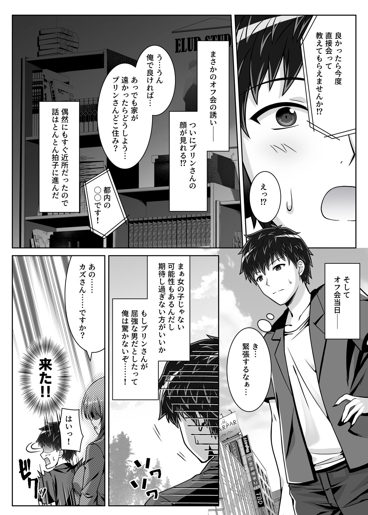 The precocious girlfriend wants to act older! page 6 full