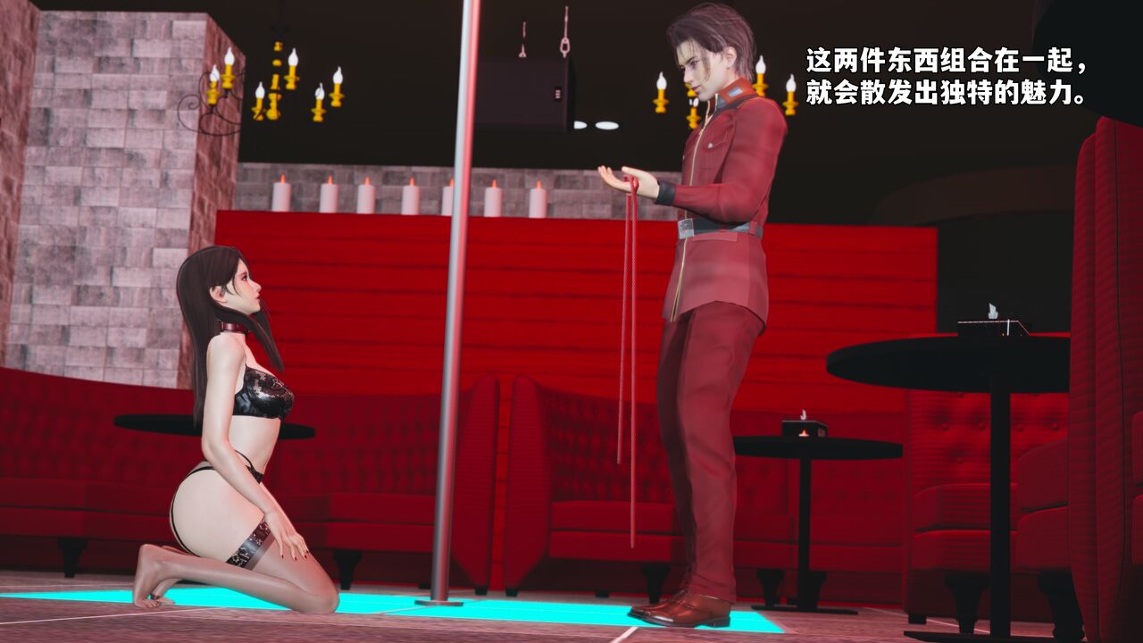 我成了大反派 第二季 23-24 page 4 full