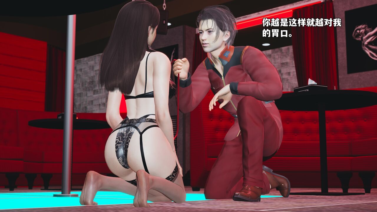 我成了大反派 第二季 23-24 page 9 full