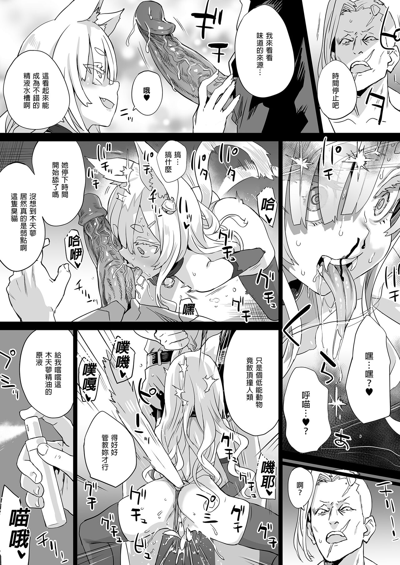 Inousha Shoujo Kesson Goudou II―Reunion of the Heroes― page 5 full