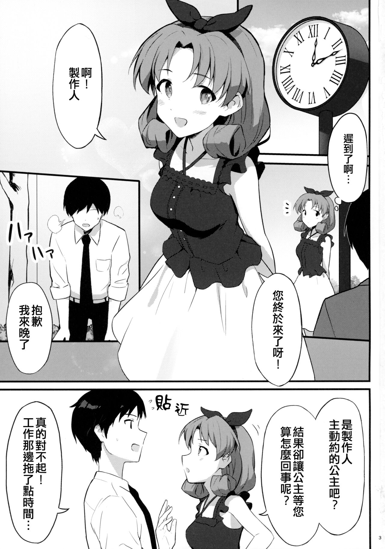 OUT OF THE BLUE page 3 full