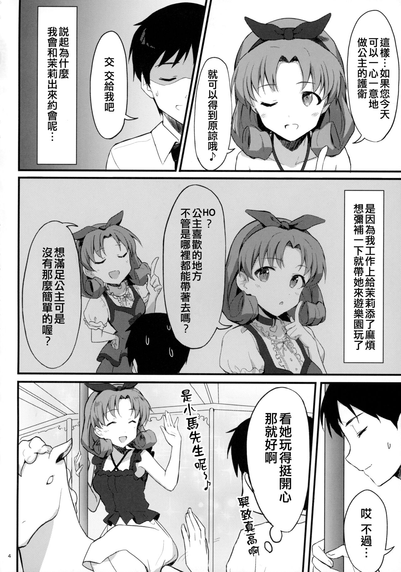 OUT OF THE BLUE page 4 full