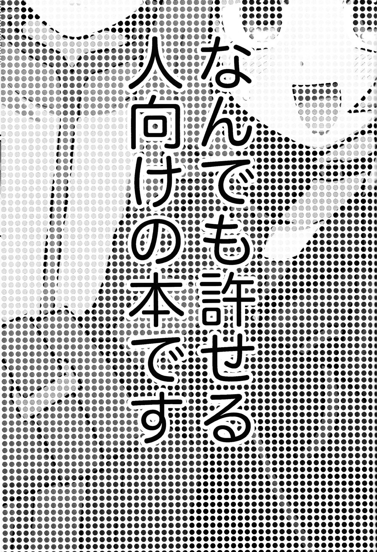 Sen'nyu ero torappu warudo page 2 full