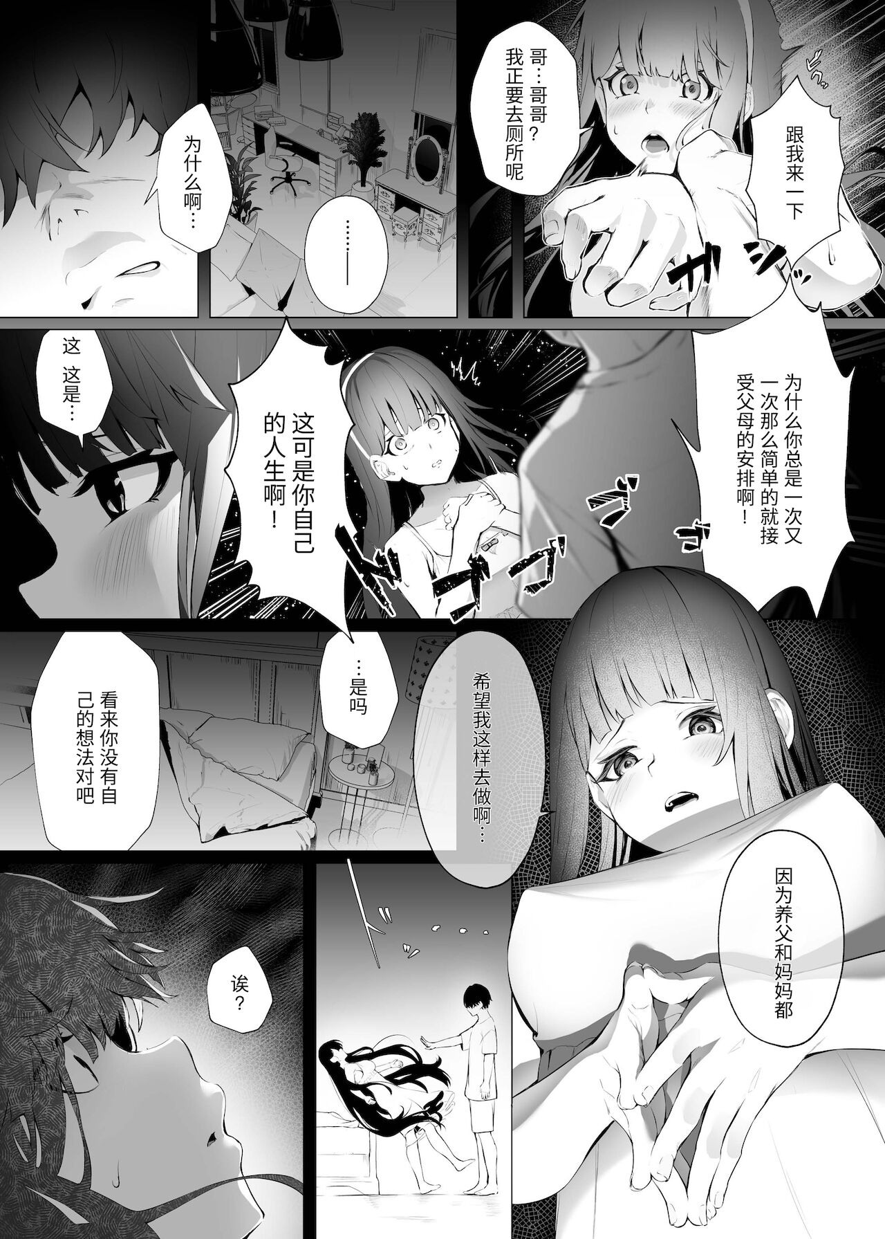 Imouto-sei Time Leap Izonshou ~Soushuuhen~ page 8 full