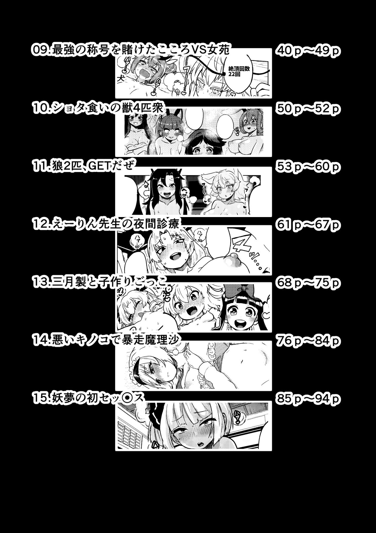 skeb na Gensou Shoujo Shuu 2 page 5 full