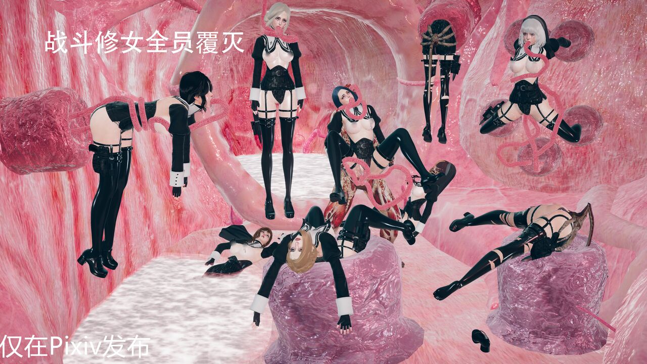 战斗修女全员覆灭 page 1 full