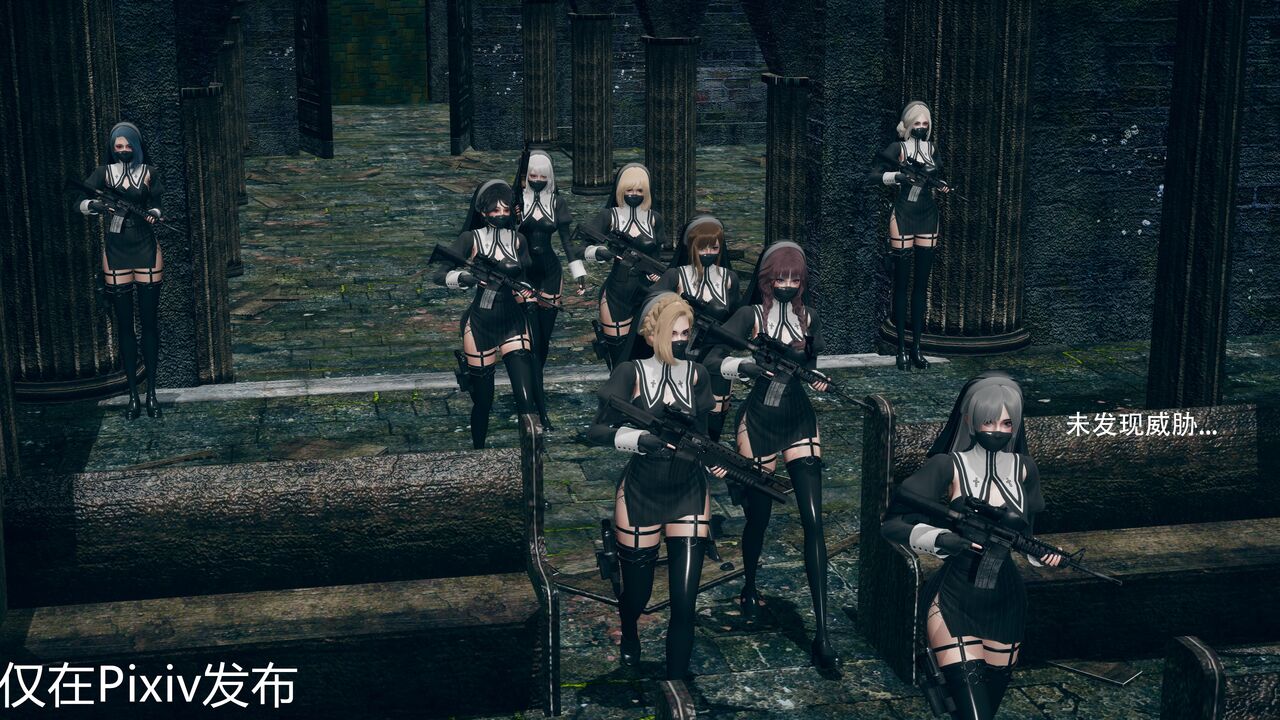 战斗修女全员覆灭 page 10 full