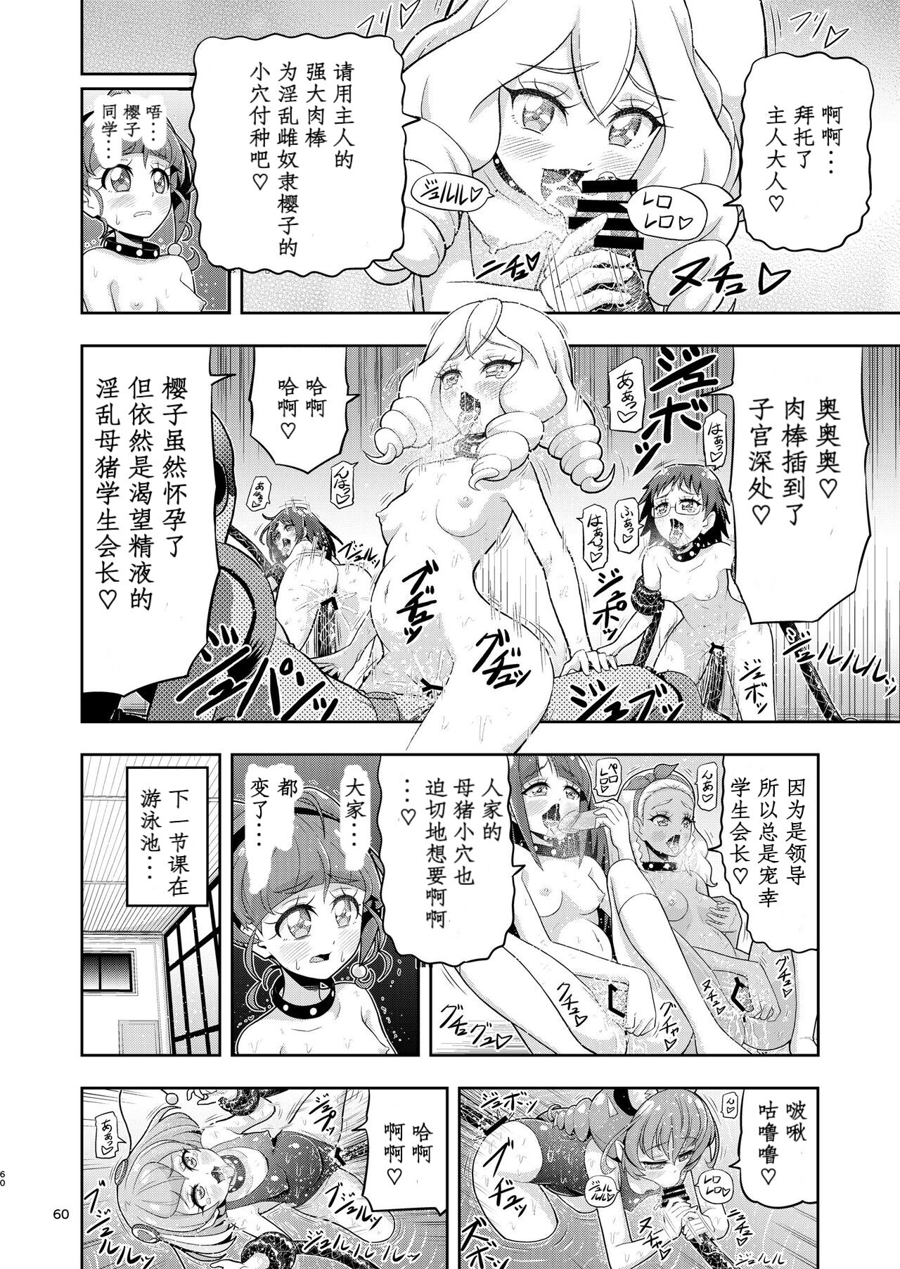 Hoshi Asobi 2 page 10 full