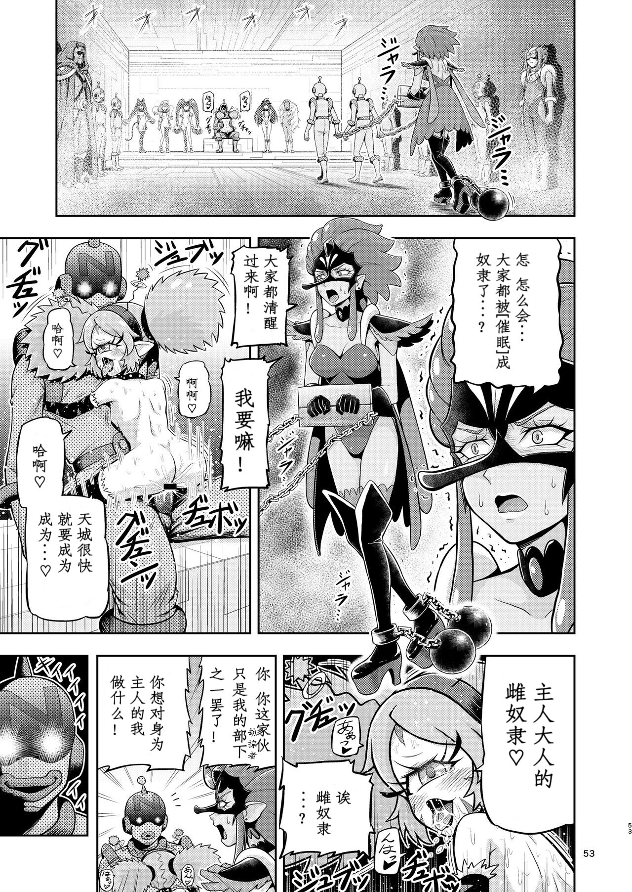 Hoshi Asobi 2 page 3 full