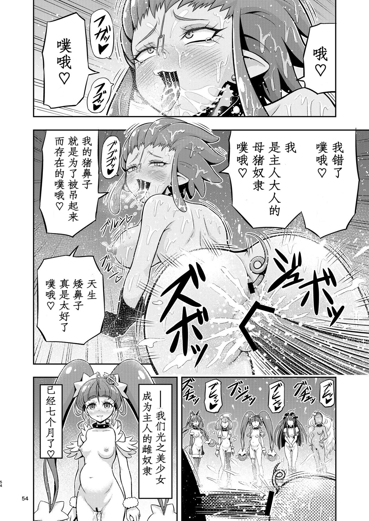 Hoshi Asobi 2 page 4 full