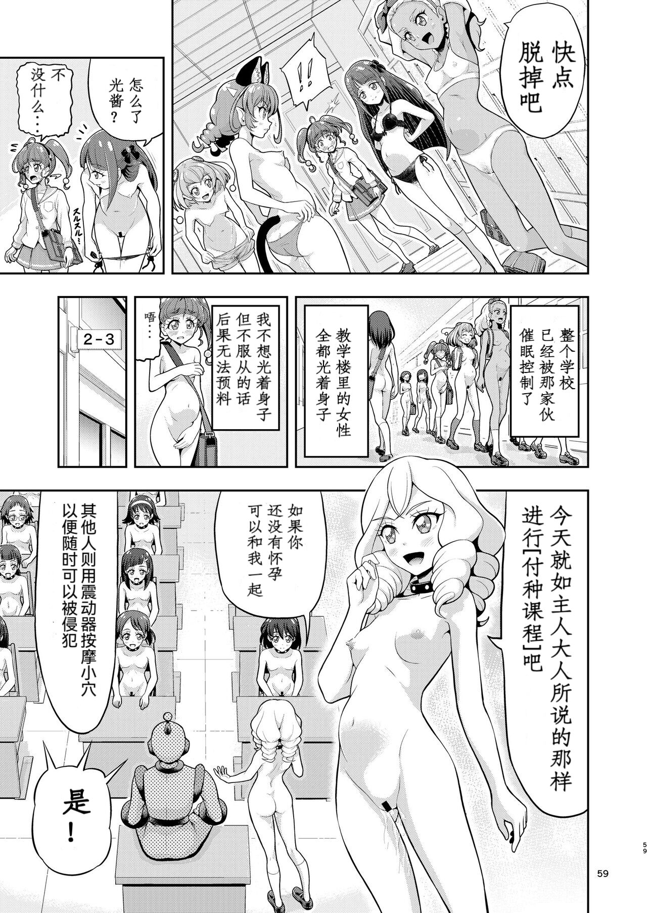 Hoshi Asobi 2 page 9 full
