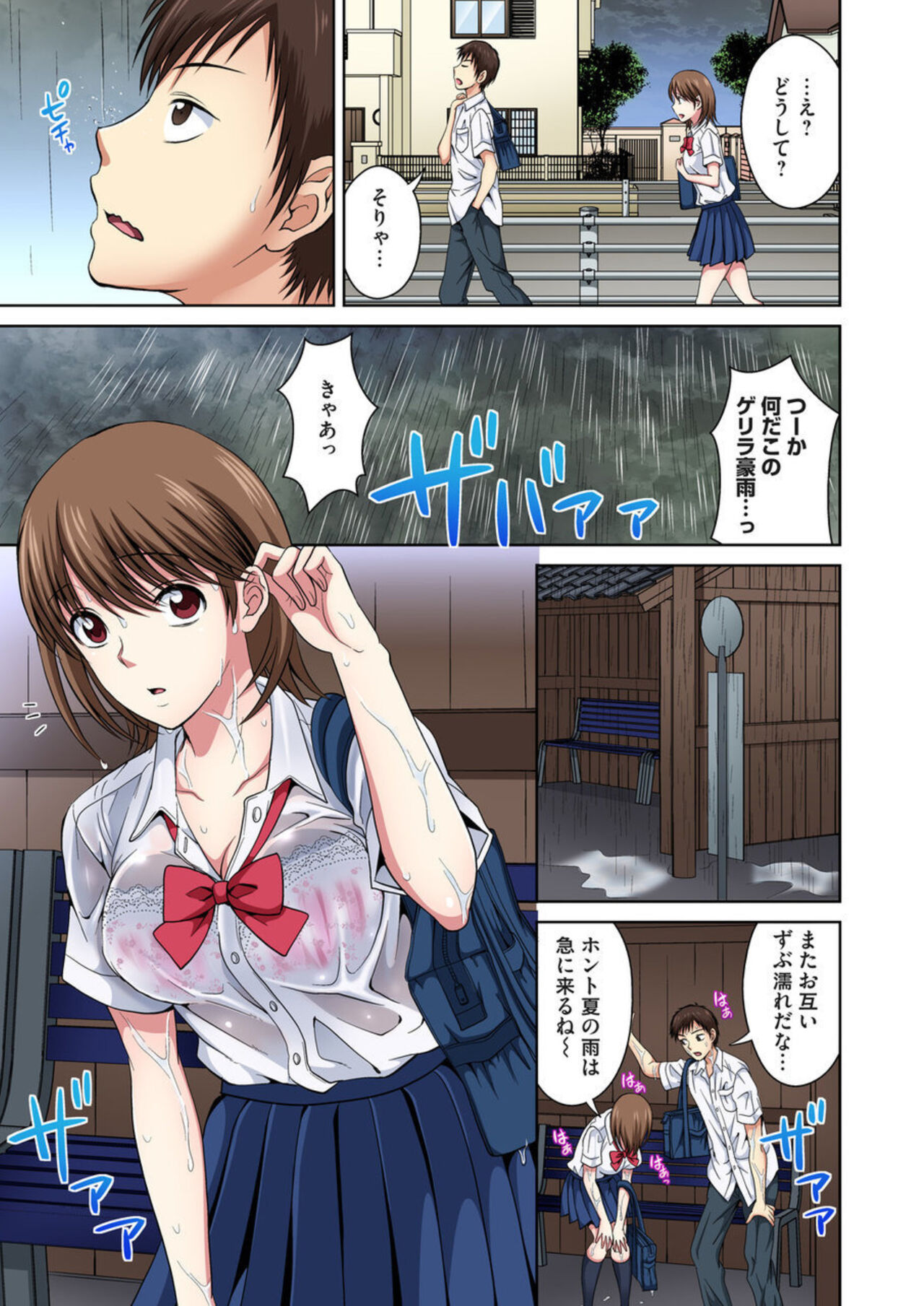 Osananajimi to Bishonure Ecchi ～ Tada no Osananajimi no Mama de Haitakunai!! 1-2 page 10 full