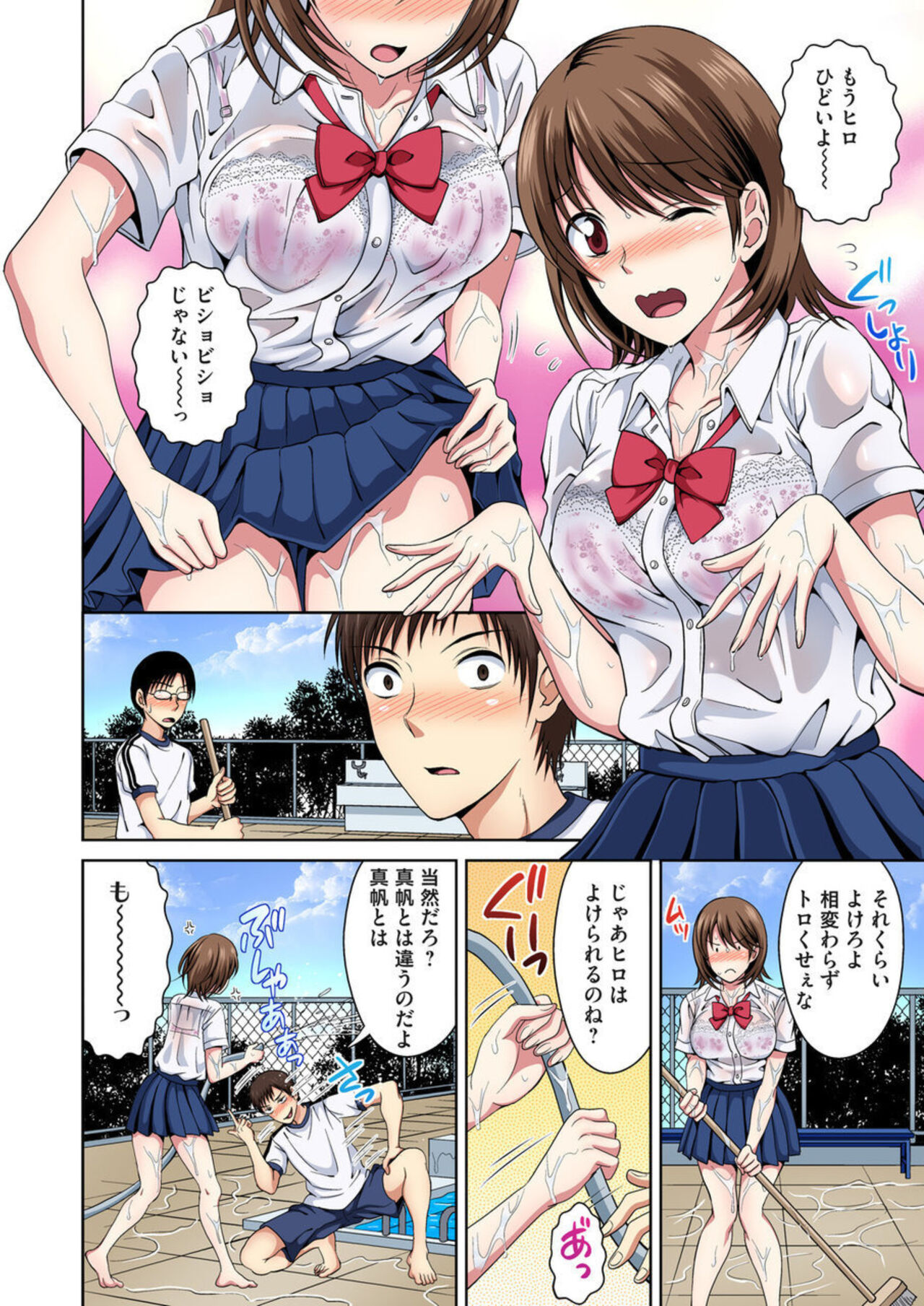 Osananajimi to Bishonure Ecchi ～ Tada no Osananajimi no Mama de Haitakunai!! 1-2 page 3 full