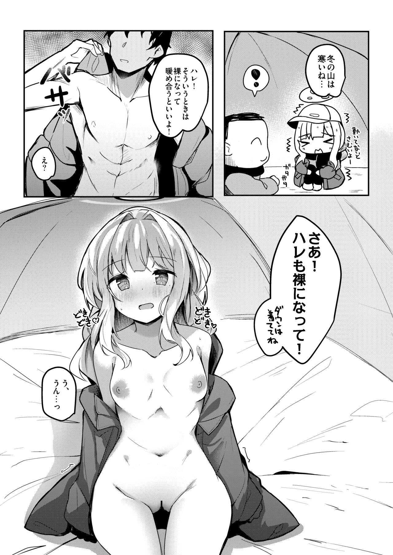 C103 Omakebon Hare Kyan Ecchi page 2 full