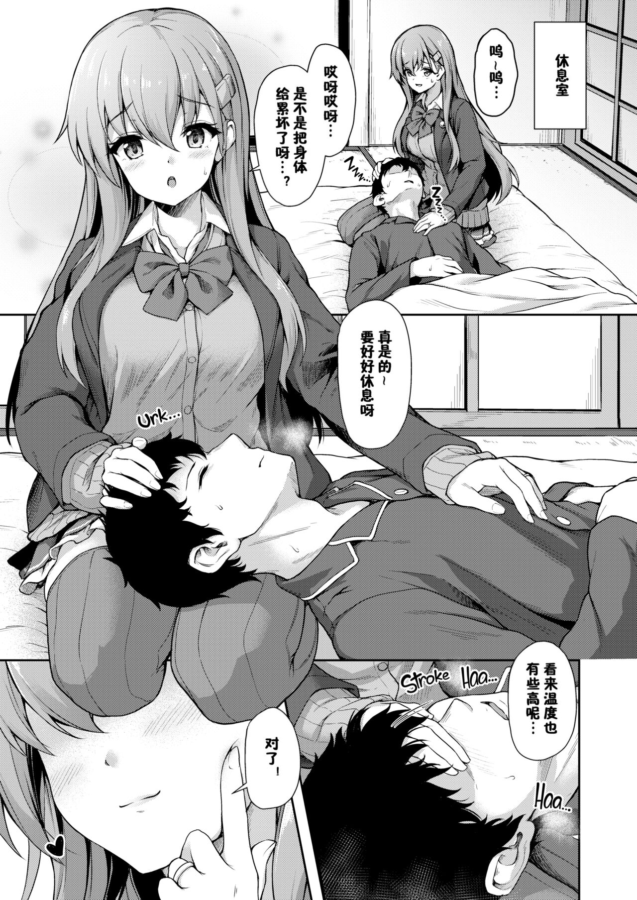 Suzuya nari no Kanbyou dashi! Plus Alpha Omakebon Soushuuhen 1 page 4 full
