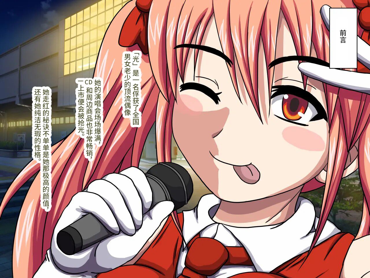 Gekiroku! Saimin Camera ~Minami no Shima de Top Idol o Fuck PV Satsuei~ page 1 full