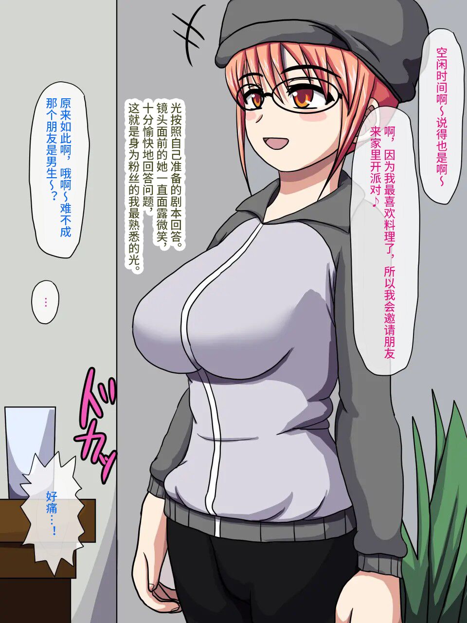 Gekiroku! Saimin Camera ~Minami no Shima de Top Idol o Fuck PV Satsuei~ page 9 full