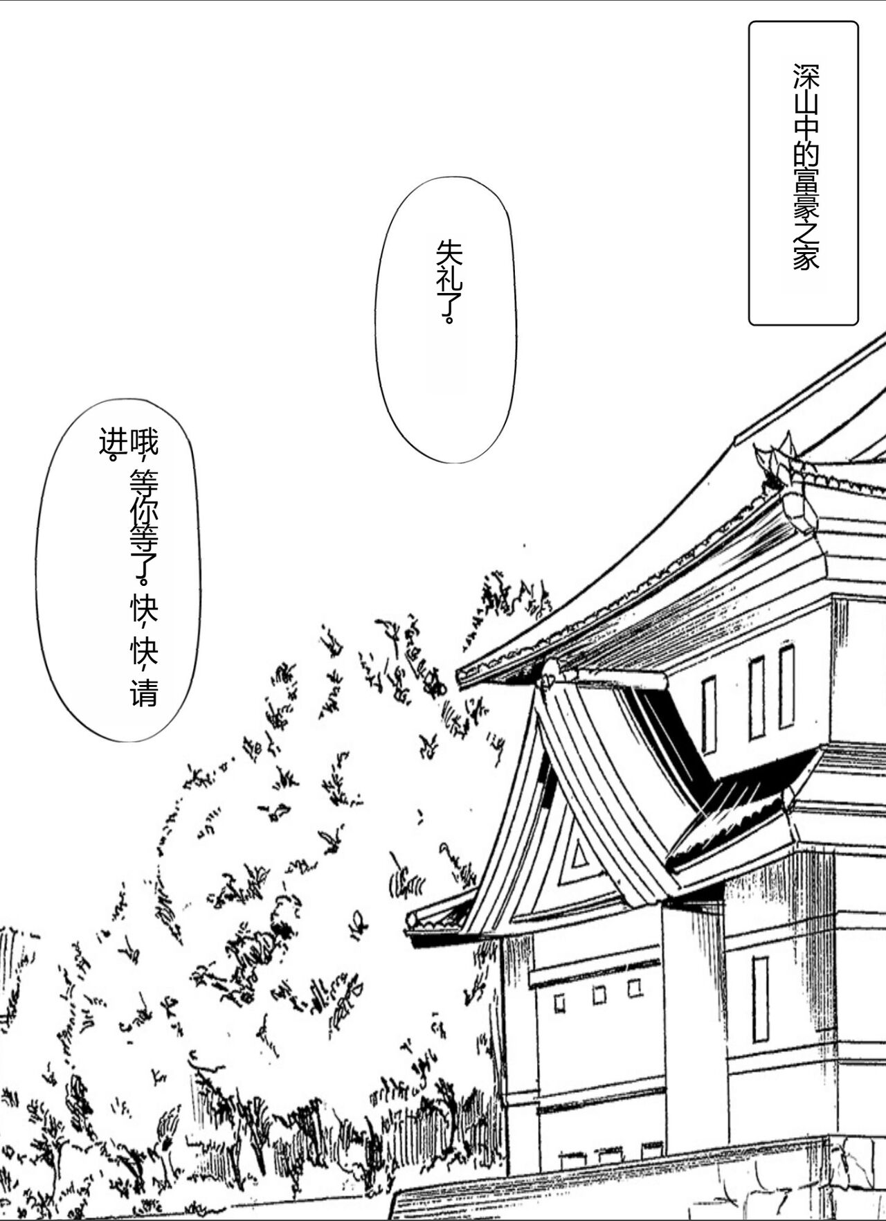 Shakkin  Miboujin no  Shiroi Hada ni Kuikomu Nawa. Remake Kanzenban page 6 full