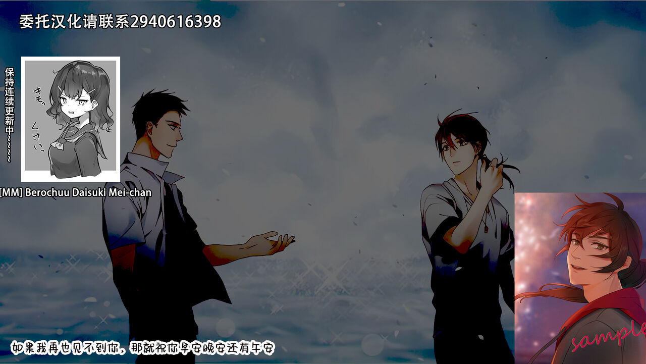 Gibo Caroline no Rouraku（张佳乐个人汉化） page 10 full