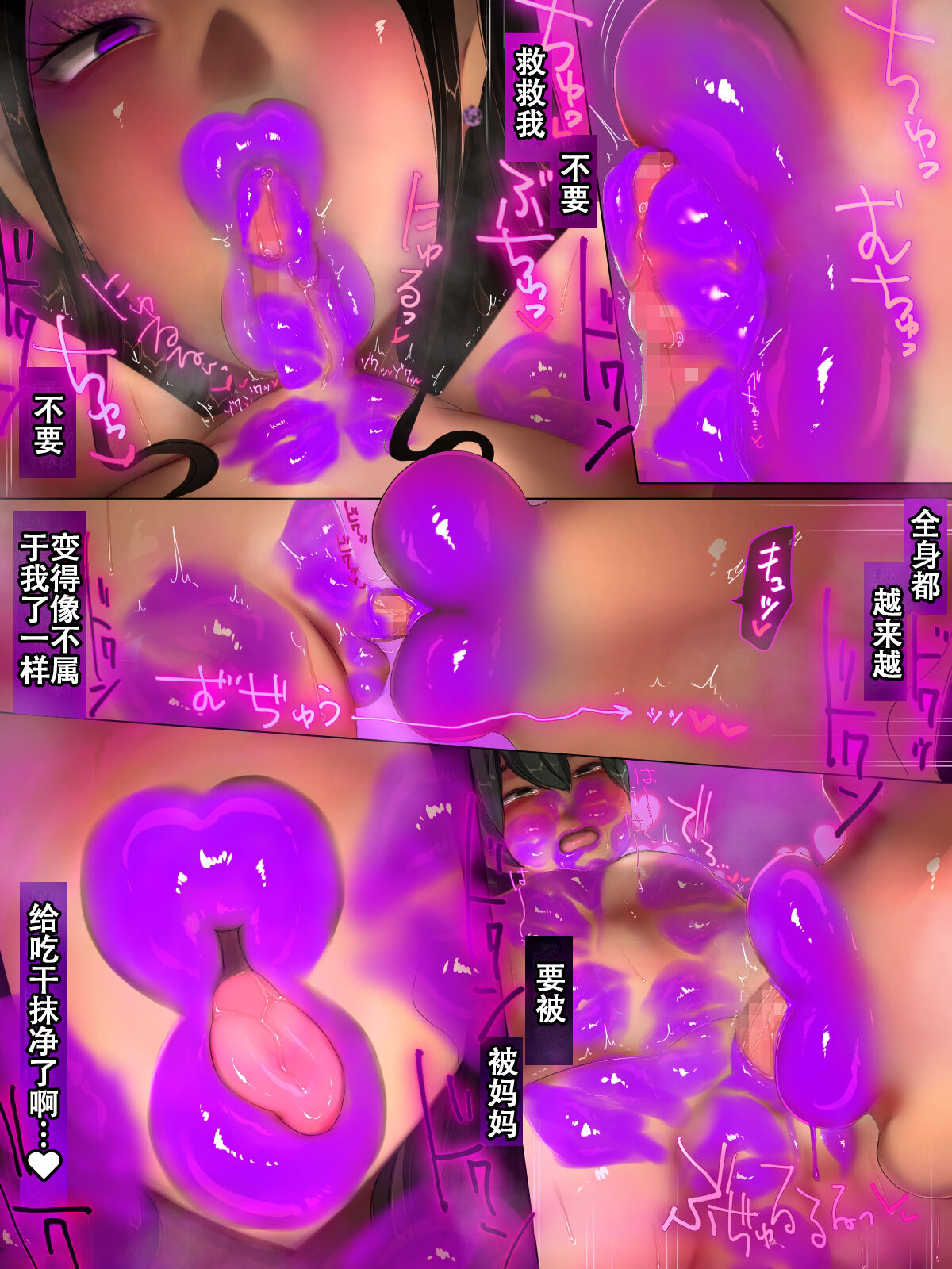 Gibo Caroline no Rouraku（张佳乐个人汉化） page 8 full