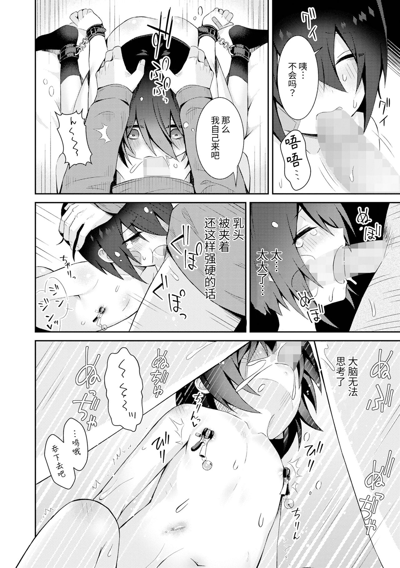 初恋キズナ page 8 full