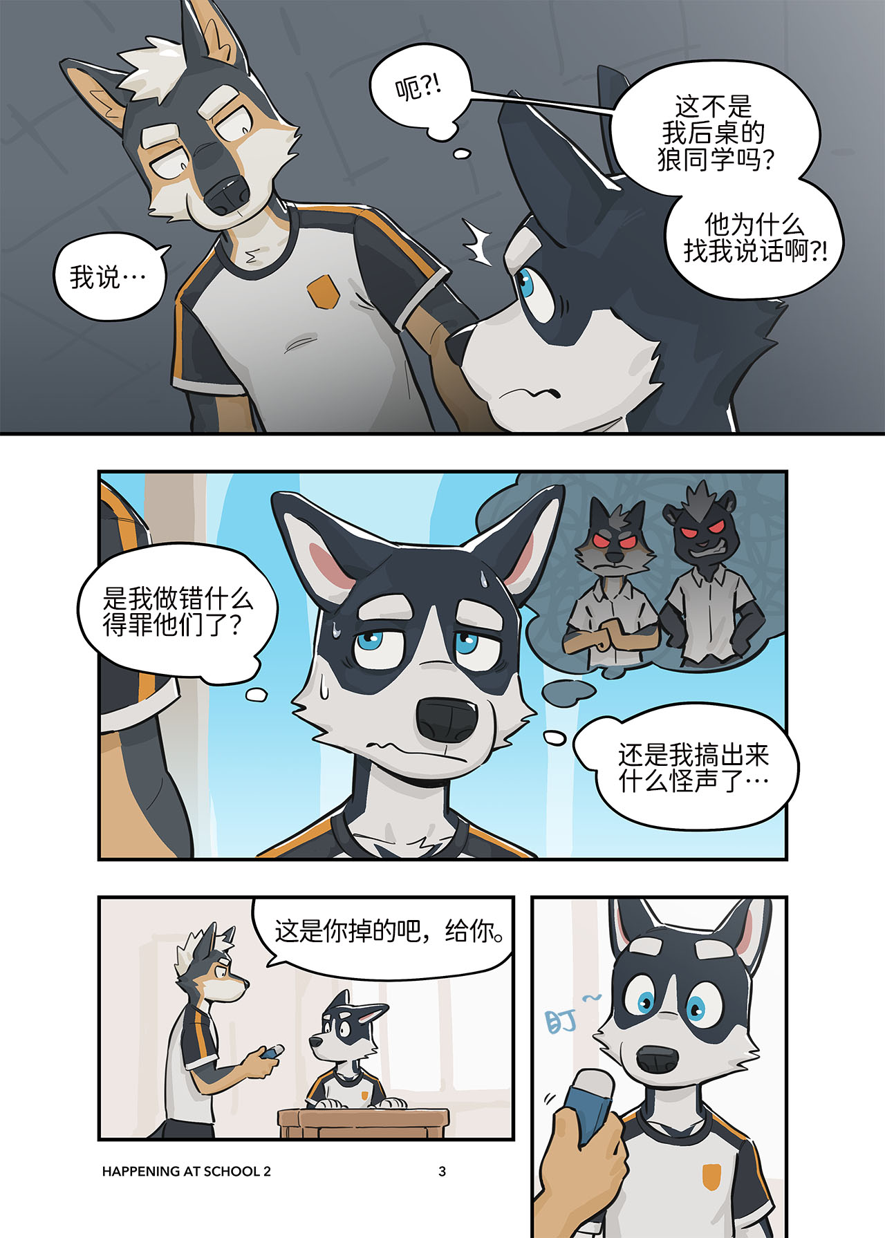 Happening At School 2  在校生2 page 4 full