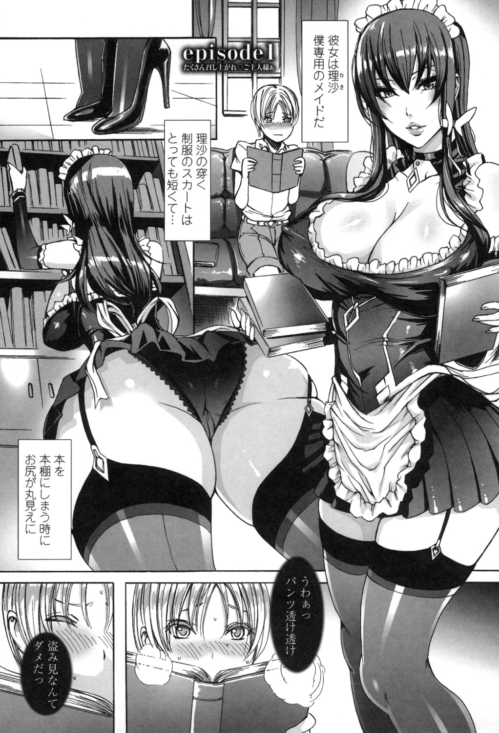 Takusan Meshiagare Goshujin-sama page 4 full