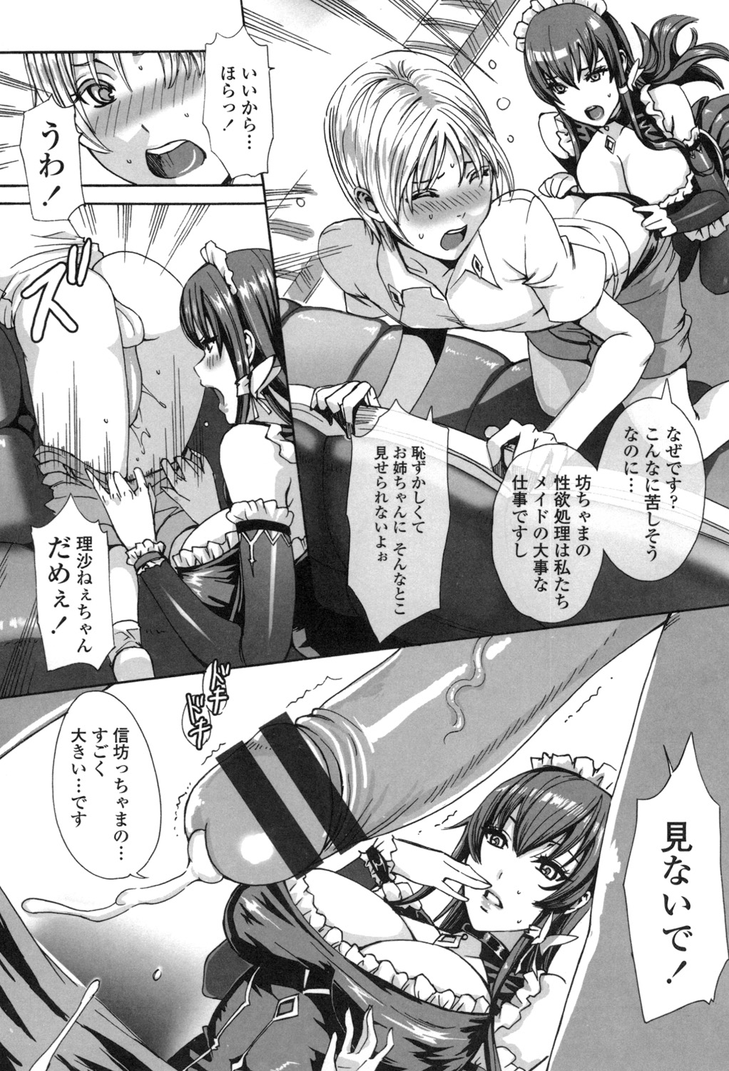 Takusan Meshiagare Goshujin-sama page 6 full