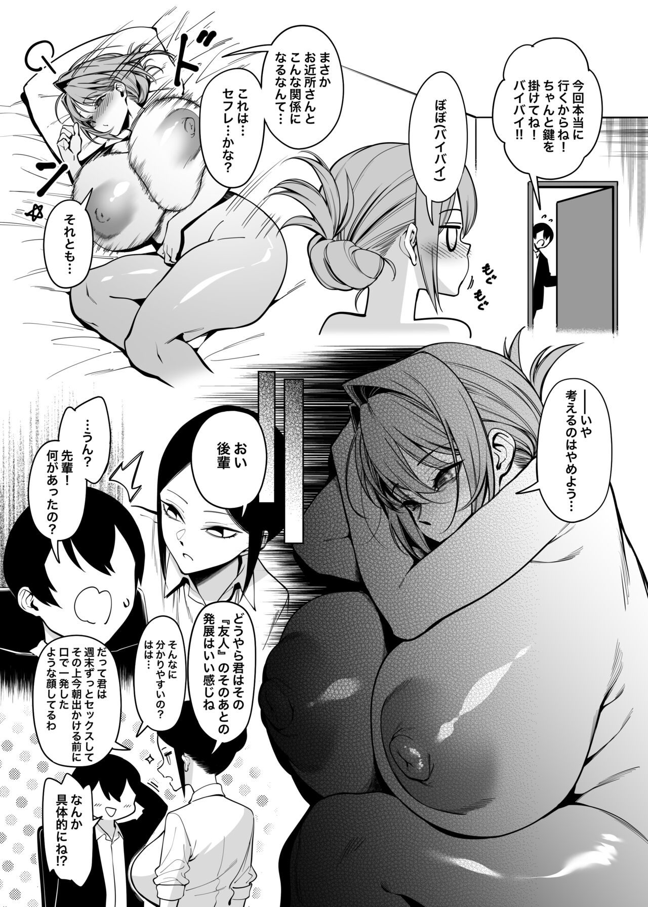 Otonari-san wa Yami Soshiki ni Nikutai Kaizou sareta Moto Seigi Sentai Member deshita 3 page 6 full