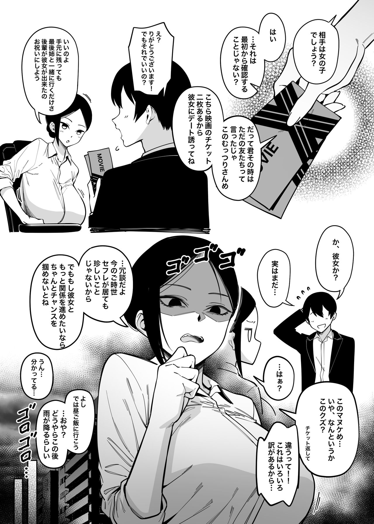 Otonari-san wa Yami Soshiki ni Nikutai Kaizou sareta Moto Seigi Sentai Member deshita 3 page 7 full