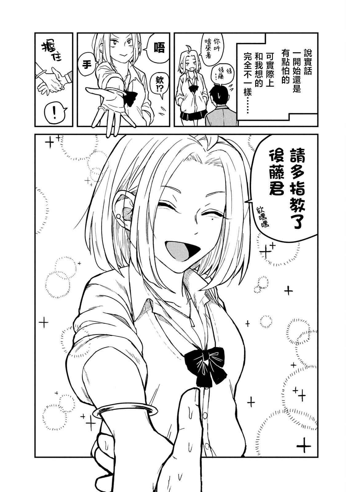 I Like You Who Can Have Sex Anyone. | 喜欢来者不拒的你（1） page 10 full