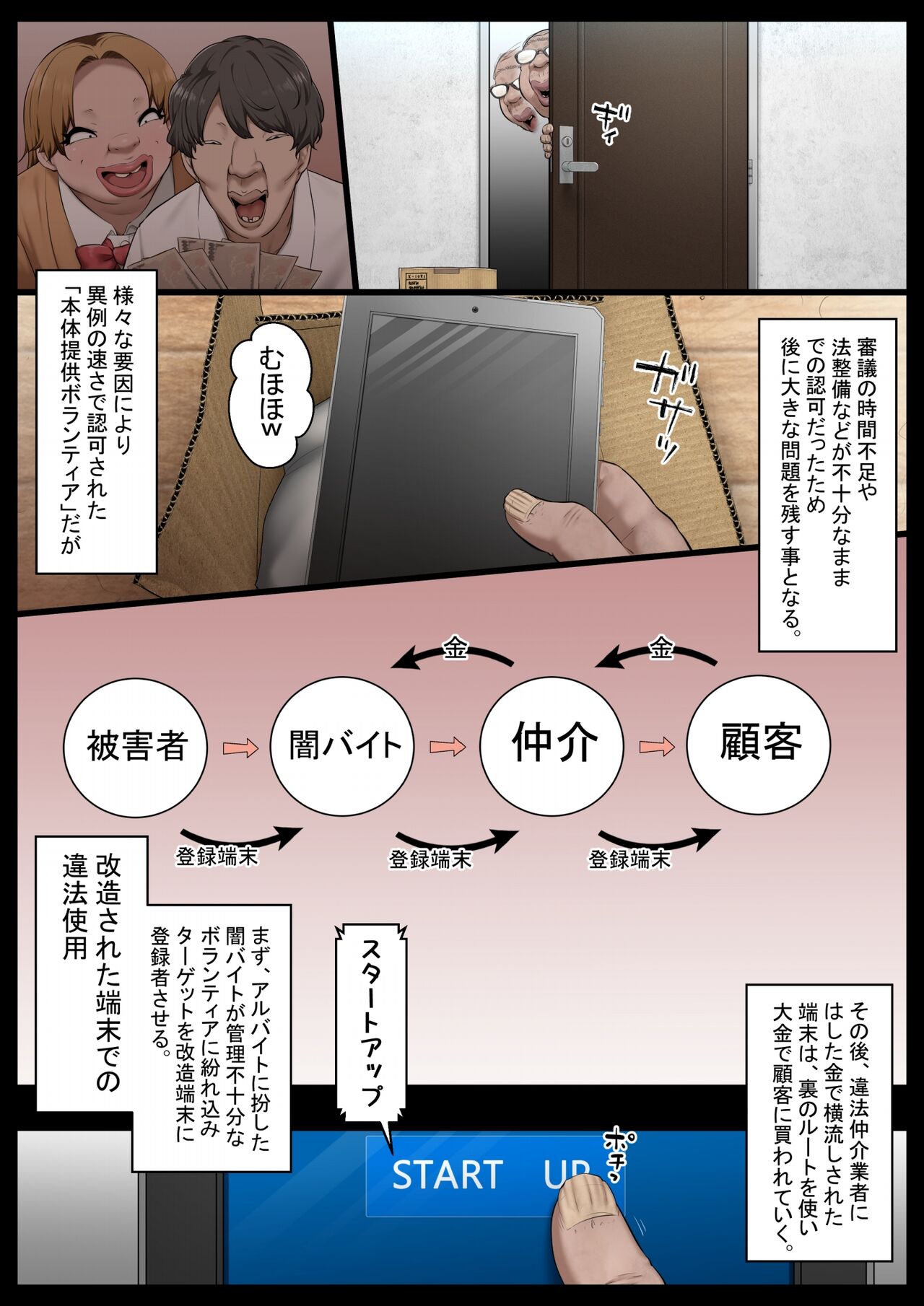 Neteru Aida wa Nama Onaho page 6 full