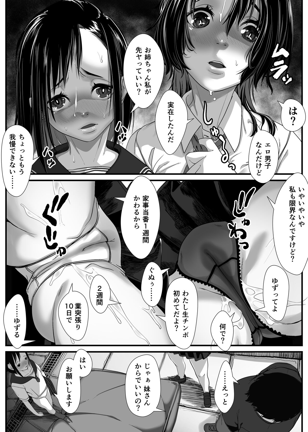 Saoya haramaseya teisou gyakuten sekaide wa itsu demo? Doko demo? Yari-houdai! ! page 9 full
