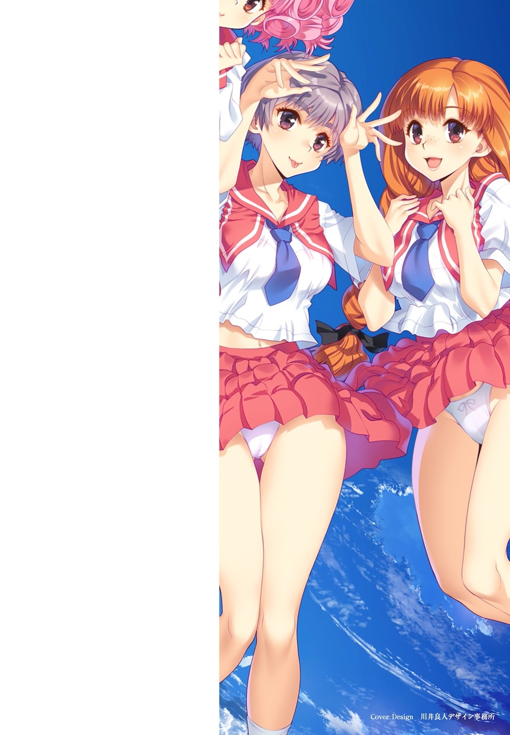 同級生リメイク Adult Edition page 2 full