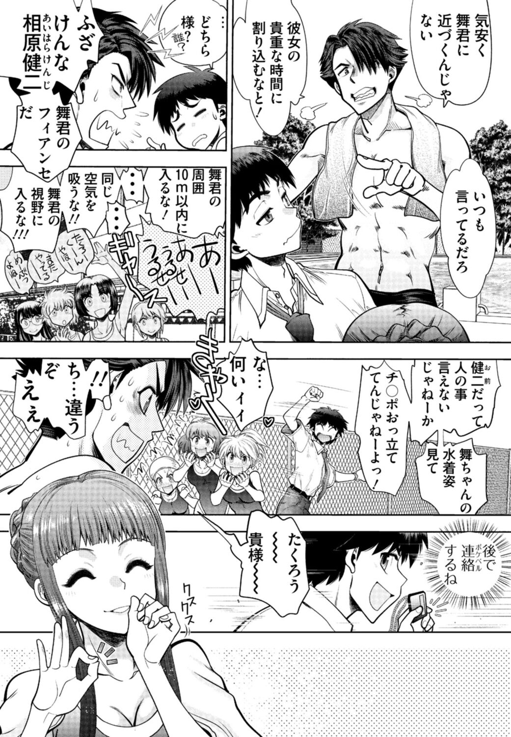 同級生リメイク Adult Edition page 7 full